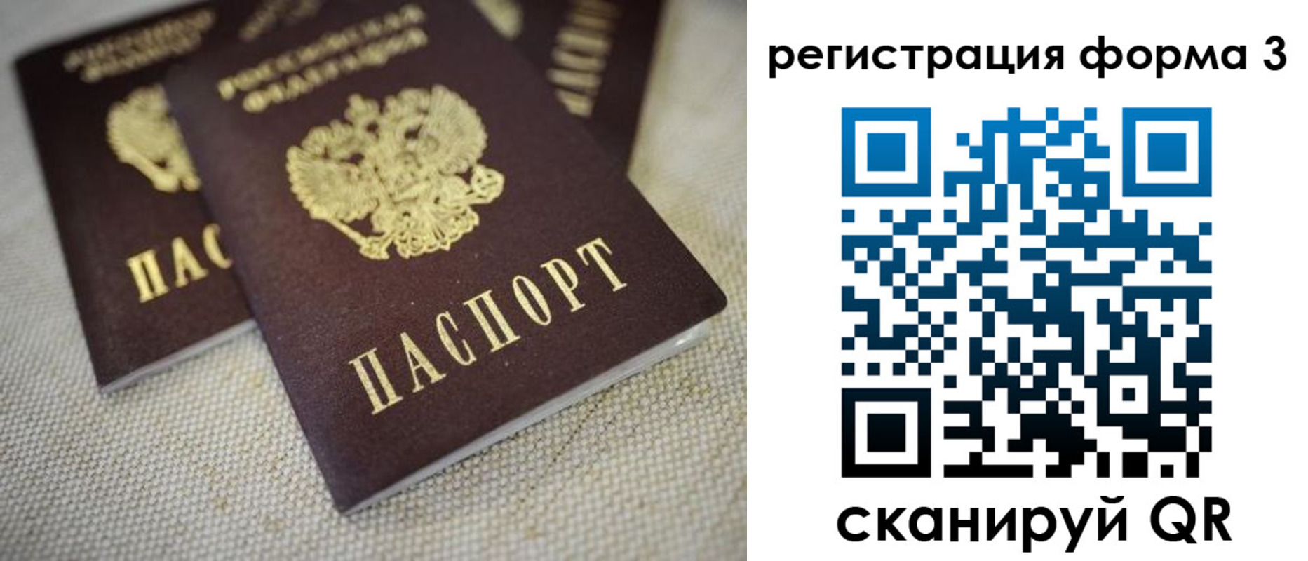 прописка законно в Воскресенске